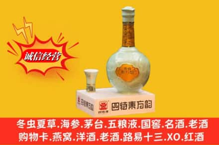 广元市苍溪求购回收四特酒